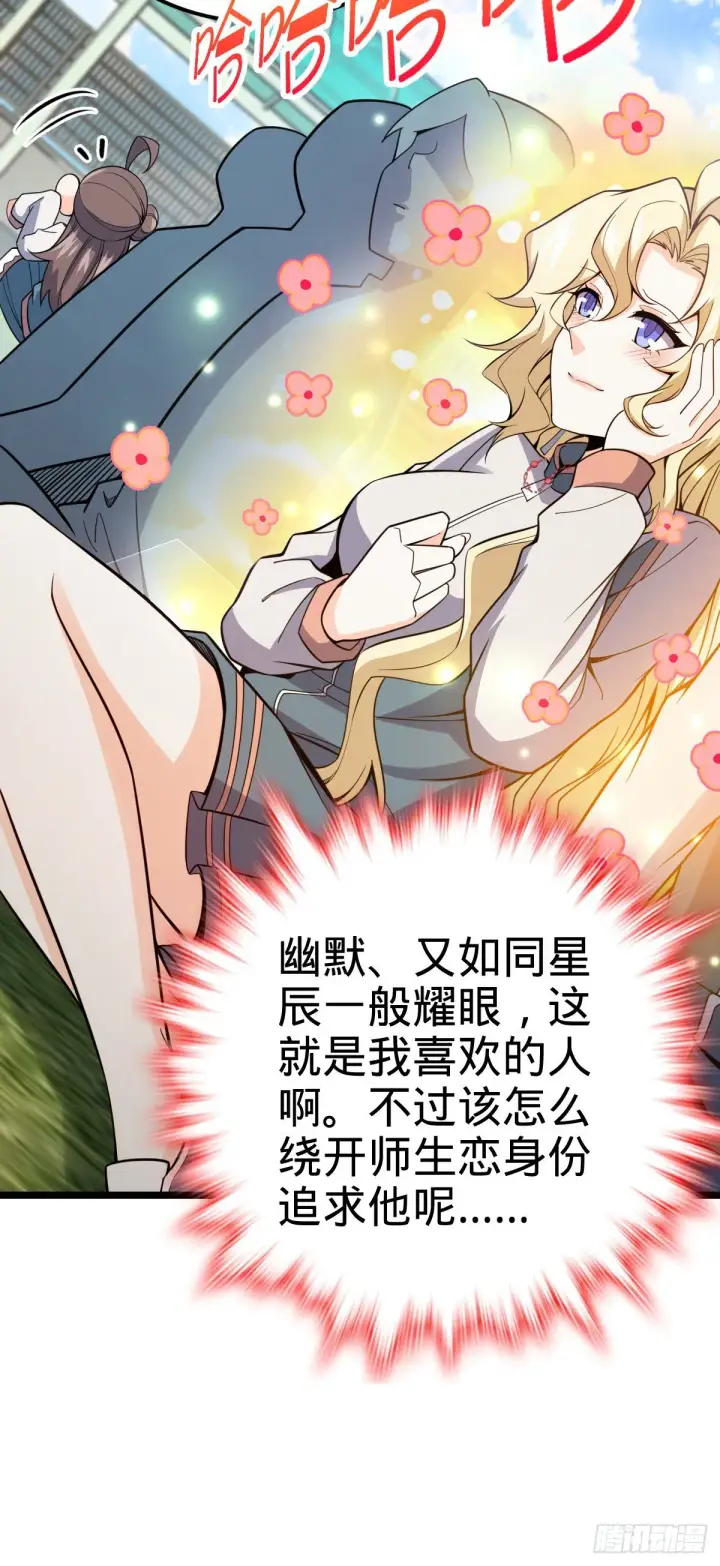 《大王饶命》428 入梦图17
