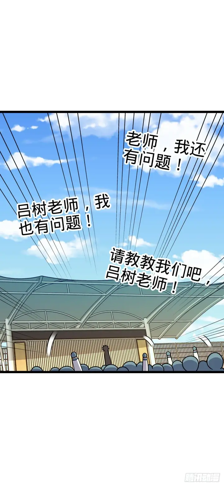 《大王饶命》428 入梦图18
