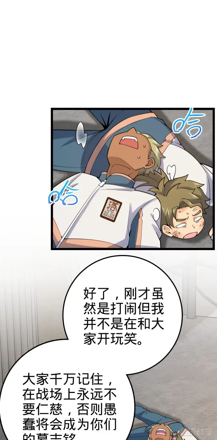 《大王饶命》428 入梦图2