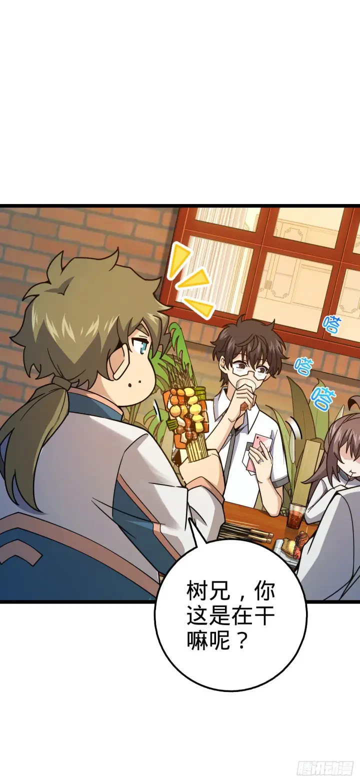 《大王饶命》428 入梦图22