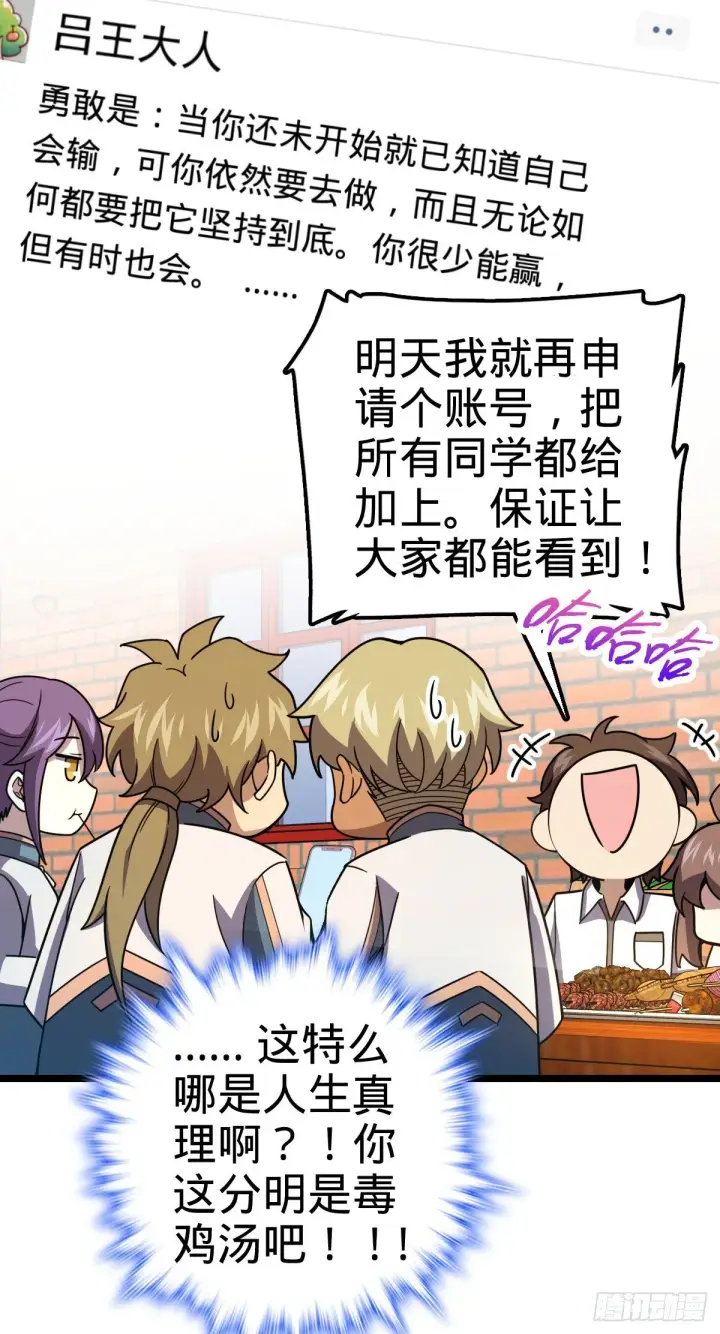 《大王饶命》428 入梦图24