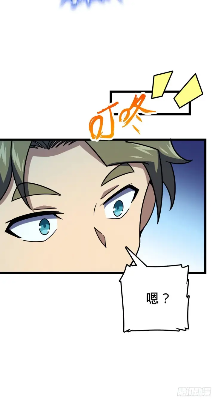 《大王饶命》428 入梦图25