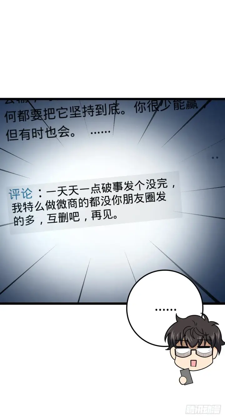 《大王饶命》428 入梦图27