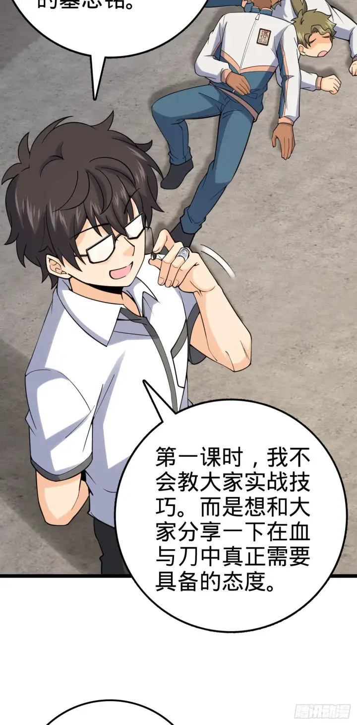 《大王饶命》428 入梦图3