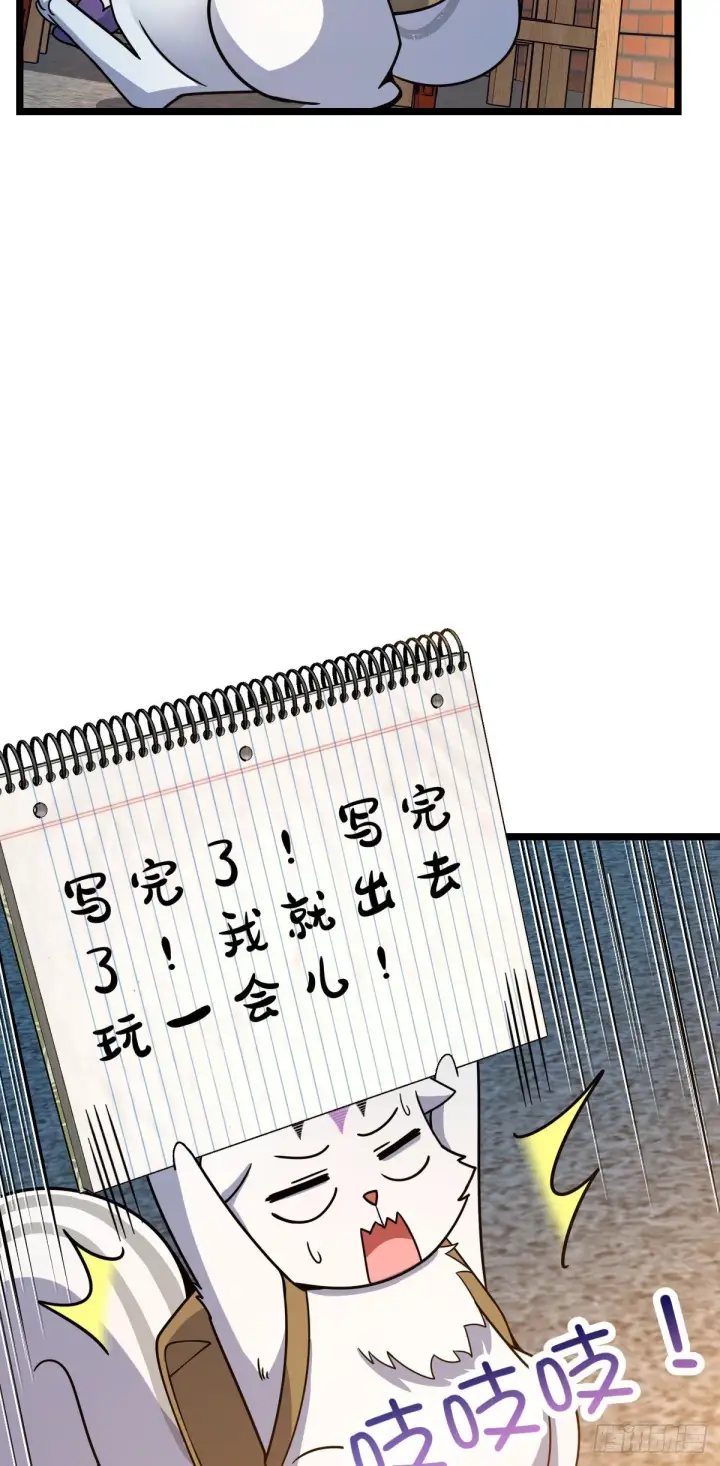 《大王饶命》428 入梦图31
