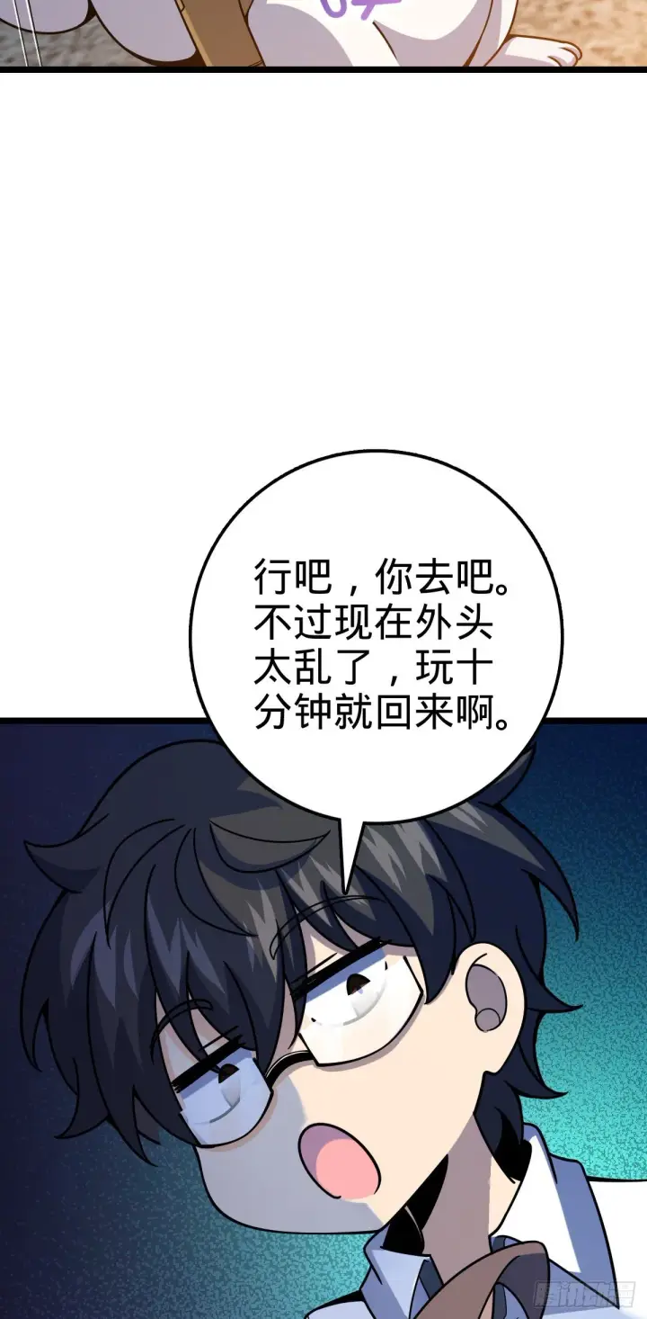 《大王饶命》428 入梦图32