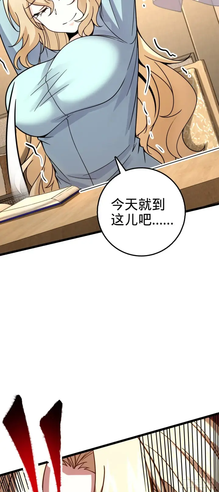 《大王饶命》428 入梦图37