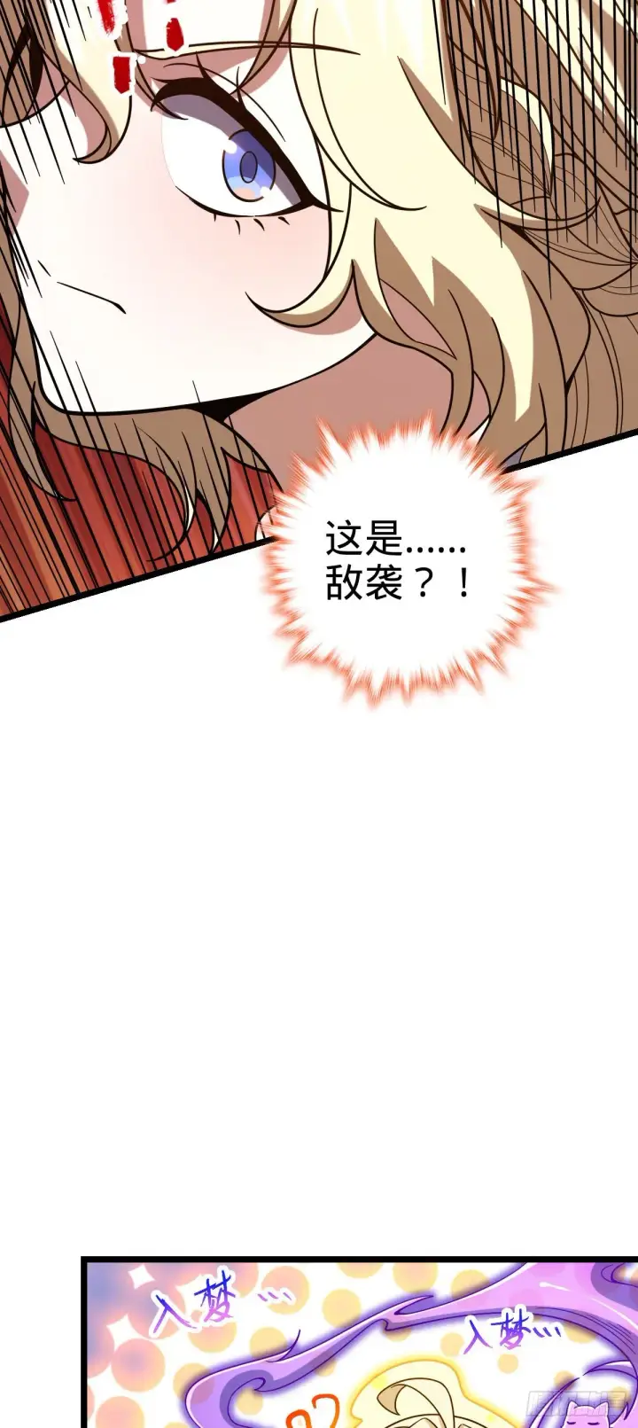 《大王饶命》428 入梦图38