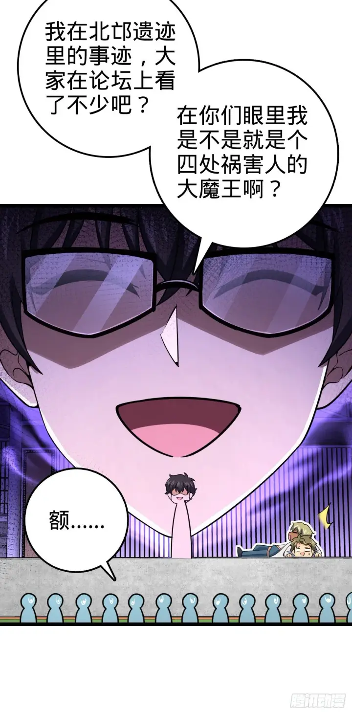 《大王饶命》428 入梦图4