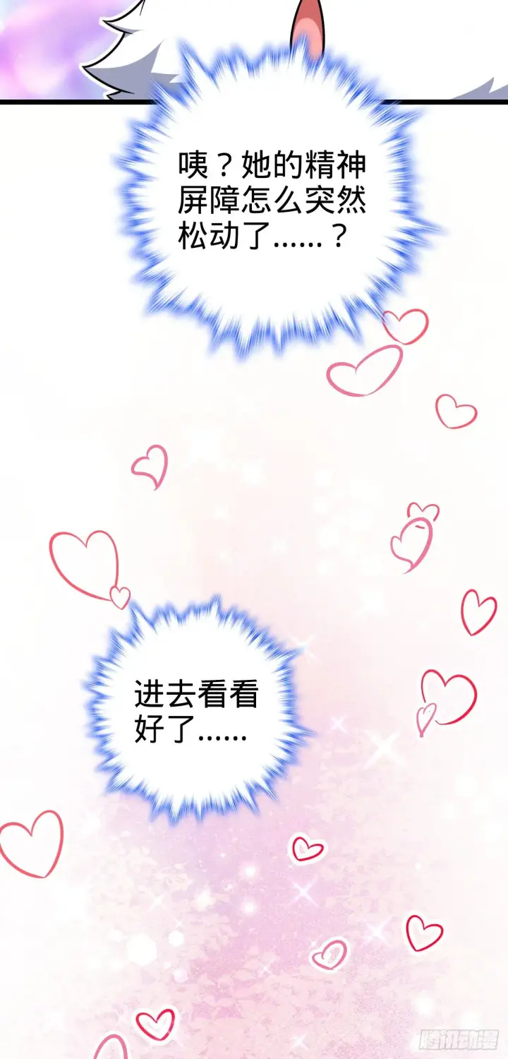 《大王饶命》428 入梦图42