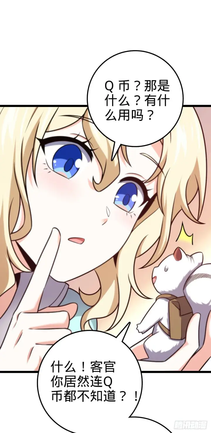 《大王饶命》428 入梦图46