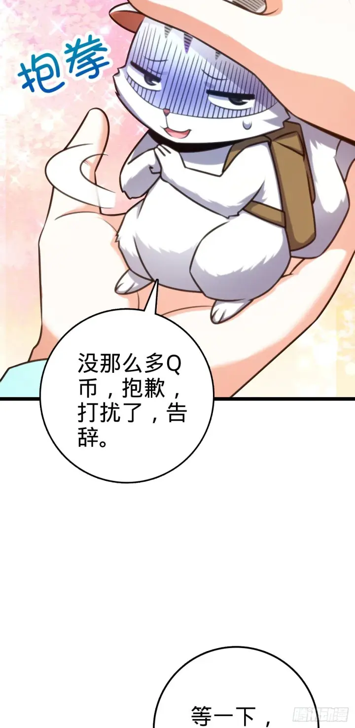 《大王饶命》428 入梦图48