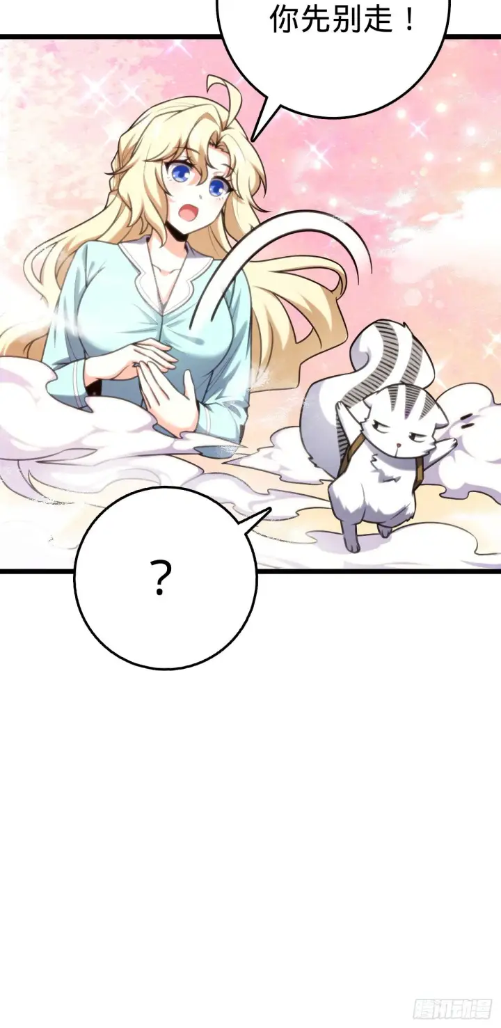《大王饶命》428 入梦图49