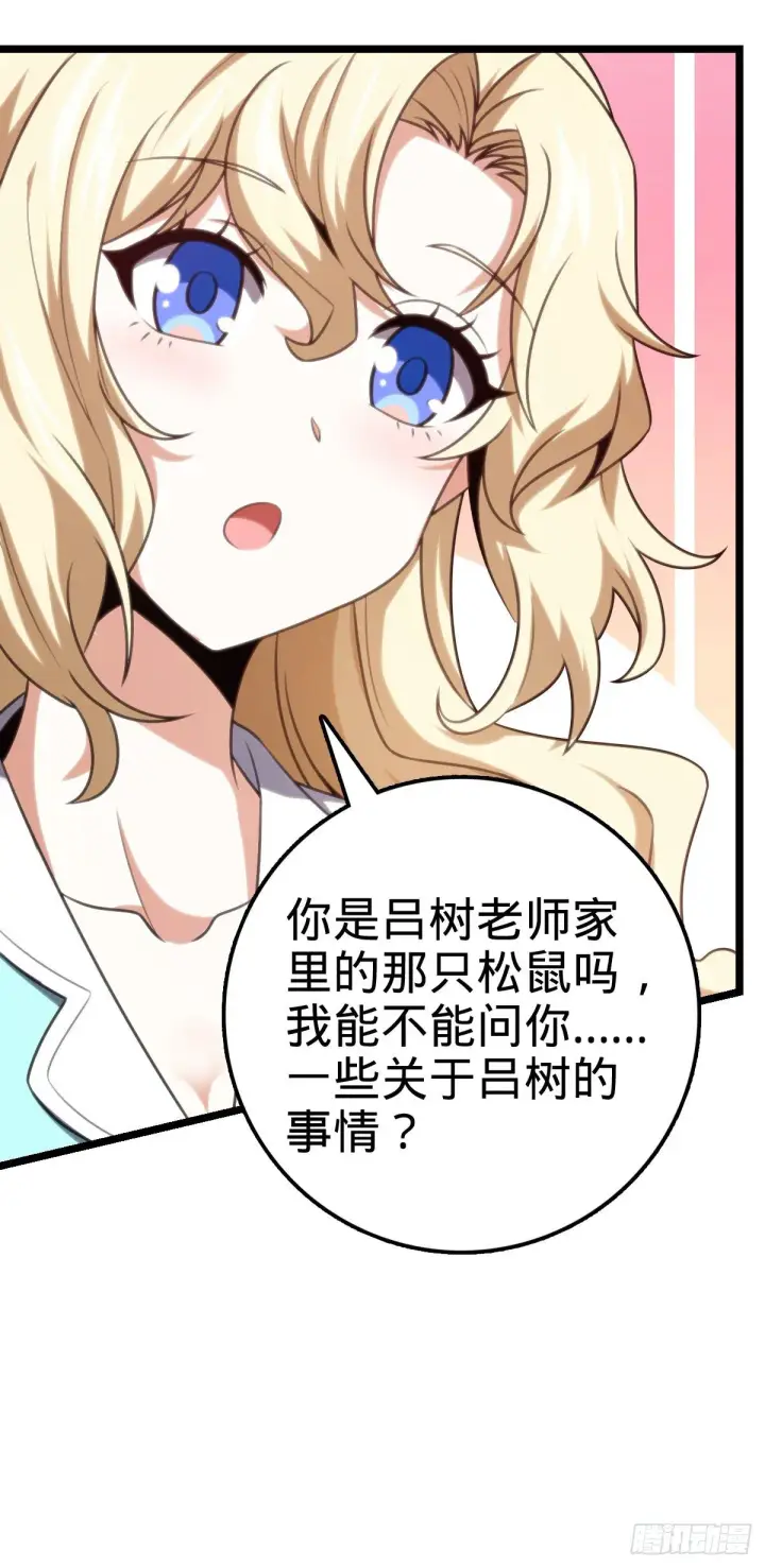 《大王饶命》428 入梦图50