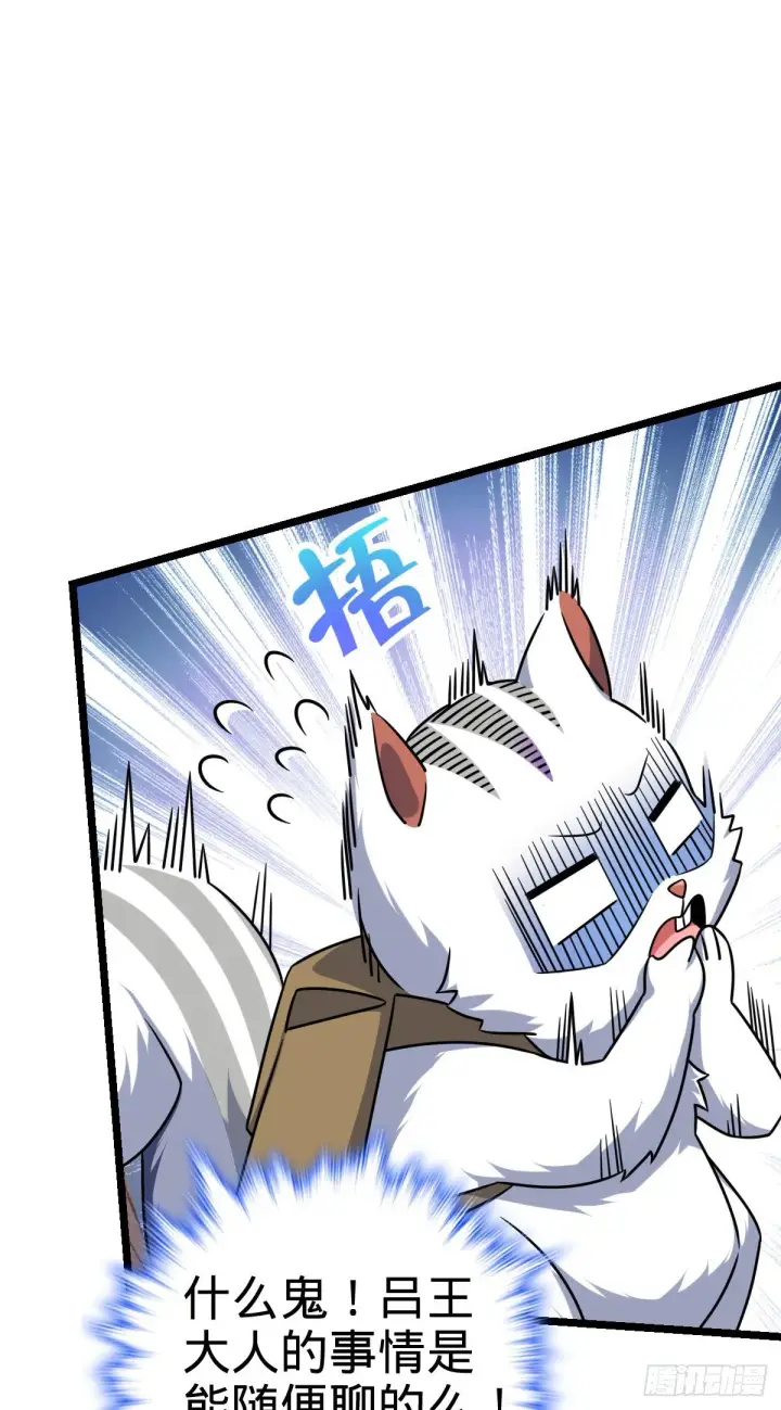 《大王饶命》428 入梦图51