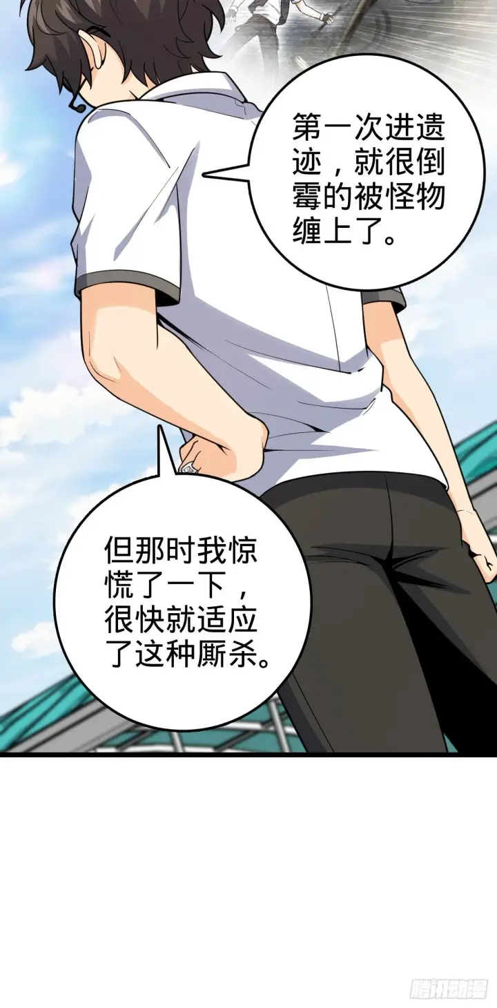 《大王饶命》428 入梦图6