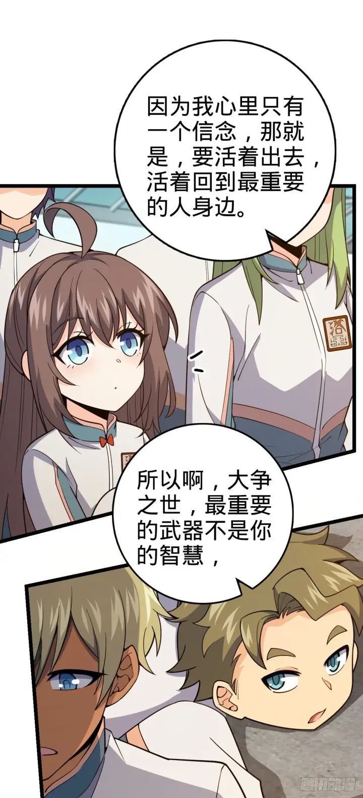 《大王饶命》428 入梦图7
