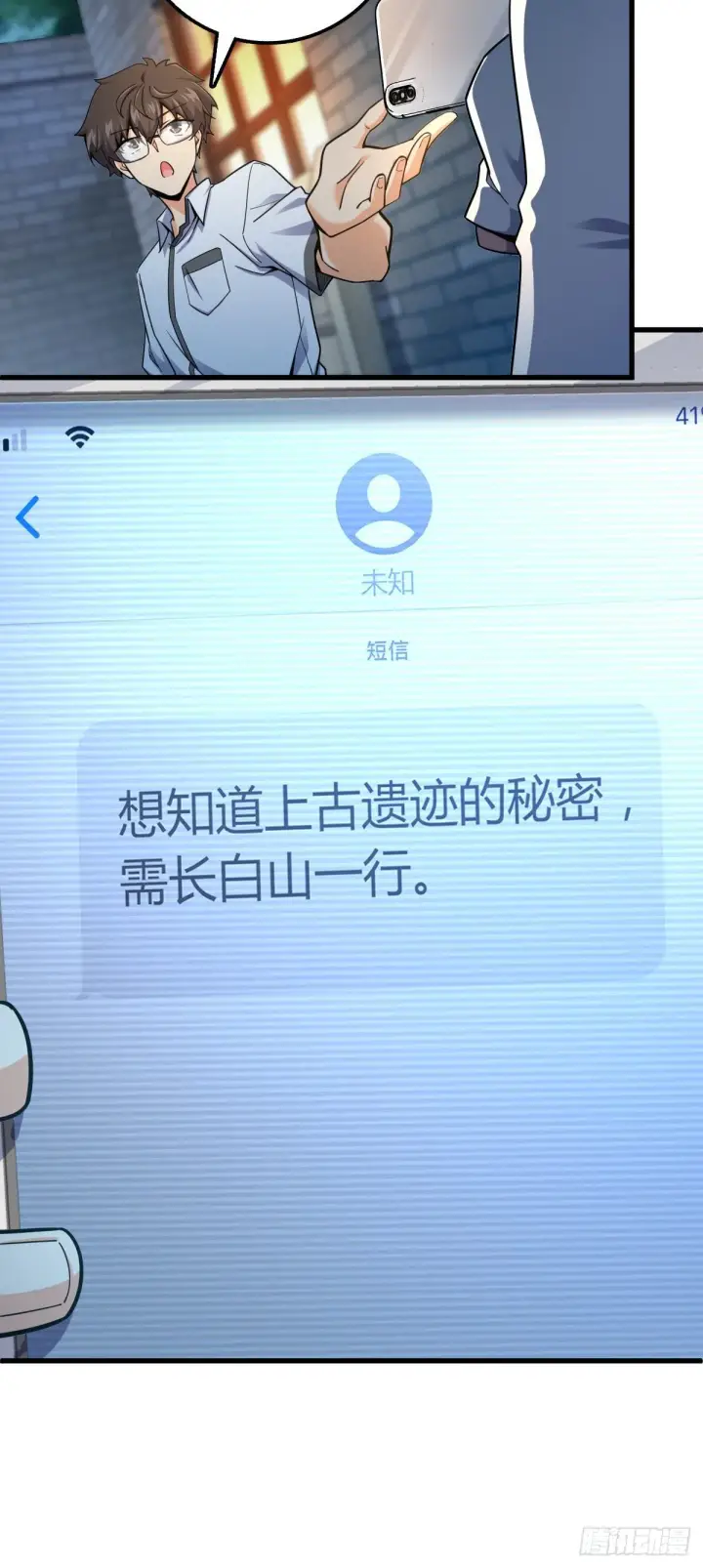 《大王饶命》429 重重阴谋图12