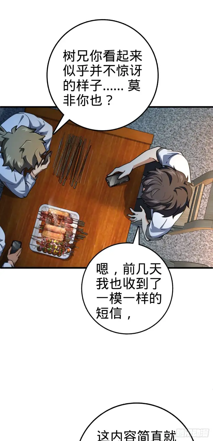 《大王饶命》429 重重阴谋图14