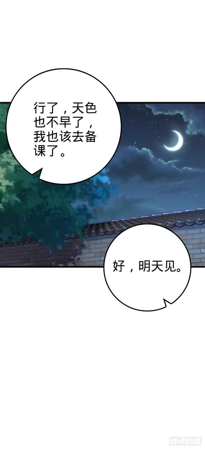 《大王饶命》429 重重阴谋图19