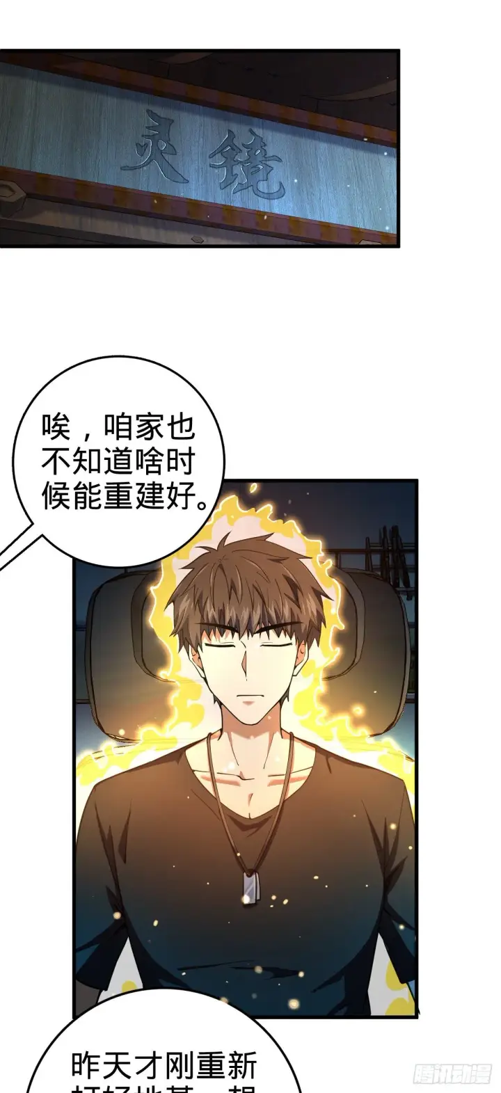 《大王饶命》429 重重阴谋图20