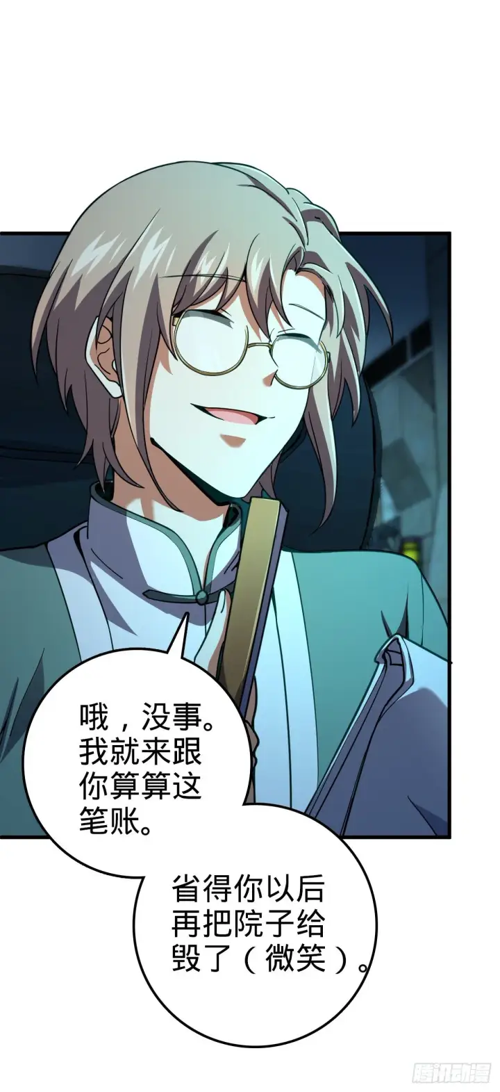 《大王饶命》429 重重阴谋图23