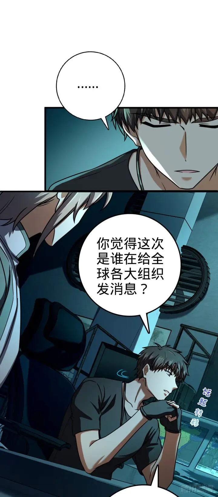 《大王饶命》429 重重阴谋图24