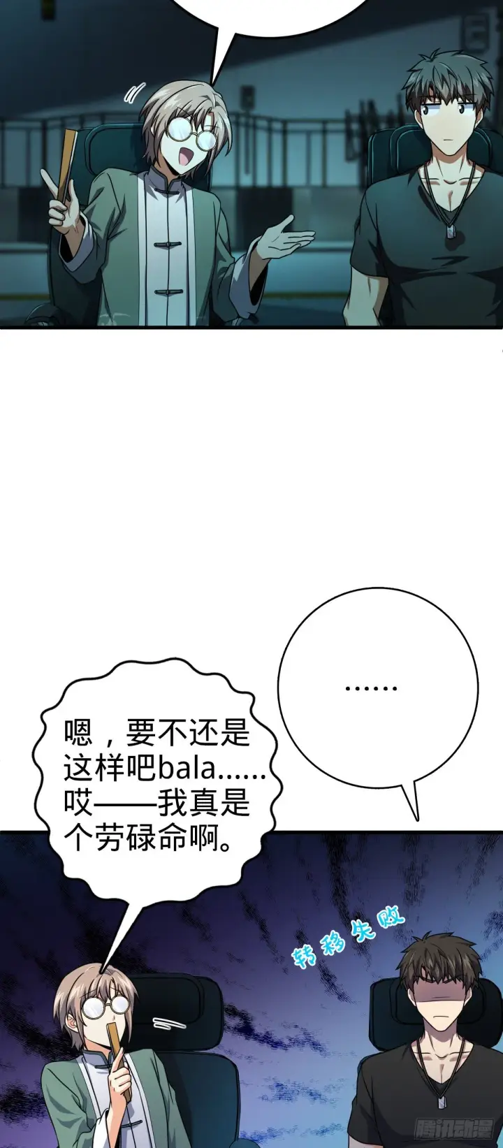 《大王饶命》429 重重阴谋图26