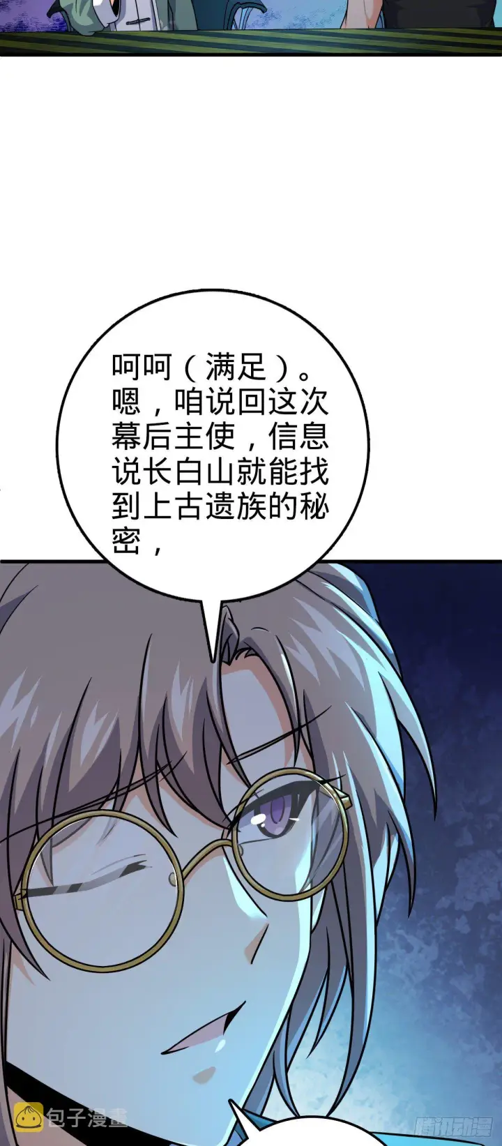 《大王饶命》429 重重阴谋图27