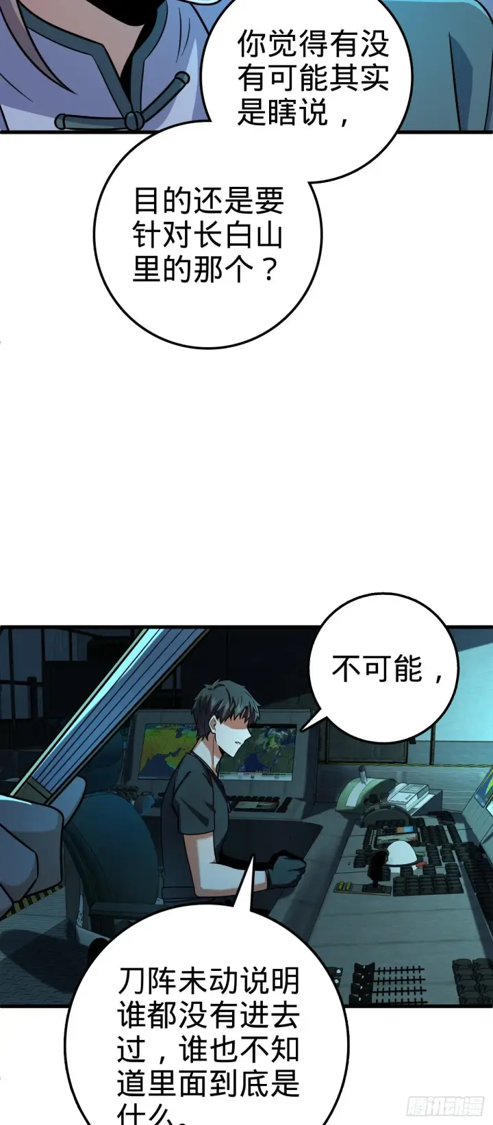 《大王饶命》429 重重阴谋图28