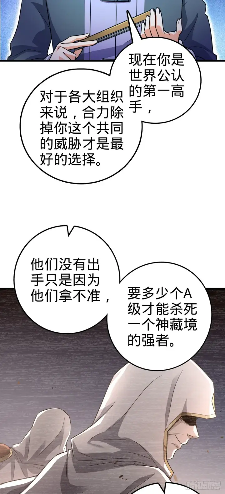 《大王饶命》429 重重阴谋图32