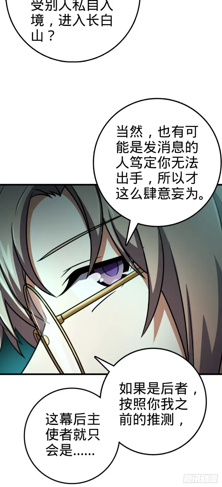 《大王饶命》429 重重阴谋图34