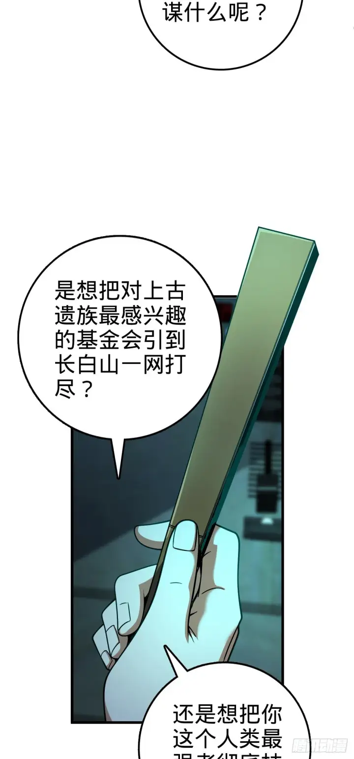 《大王饶命》429 重重阴谋图37