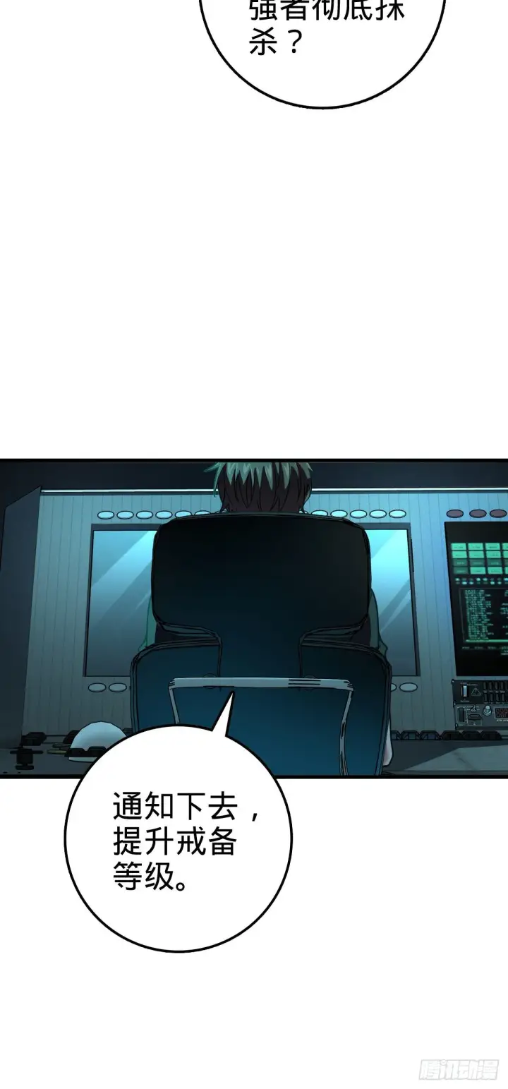 《大王饶命》429 重重阴谋图38