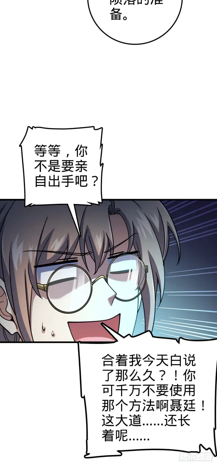 《大王饶命》429 重重阴谋图40