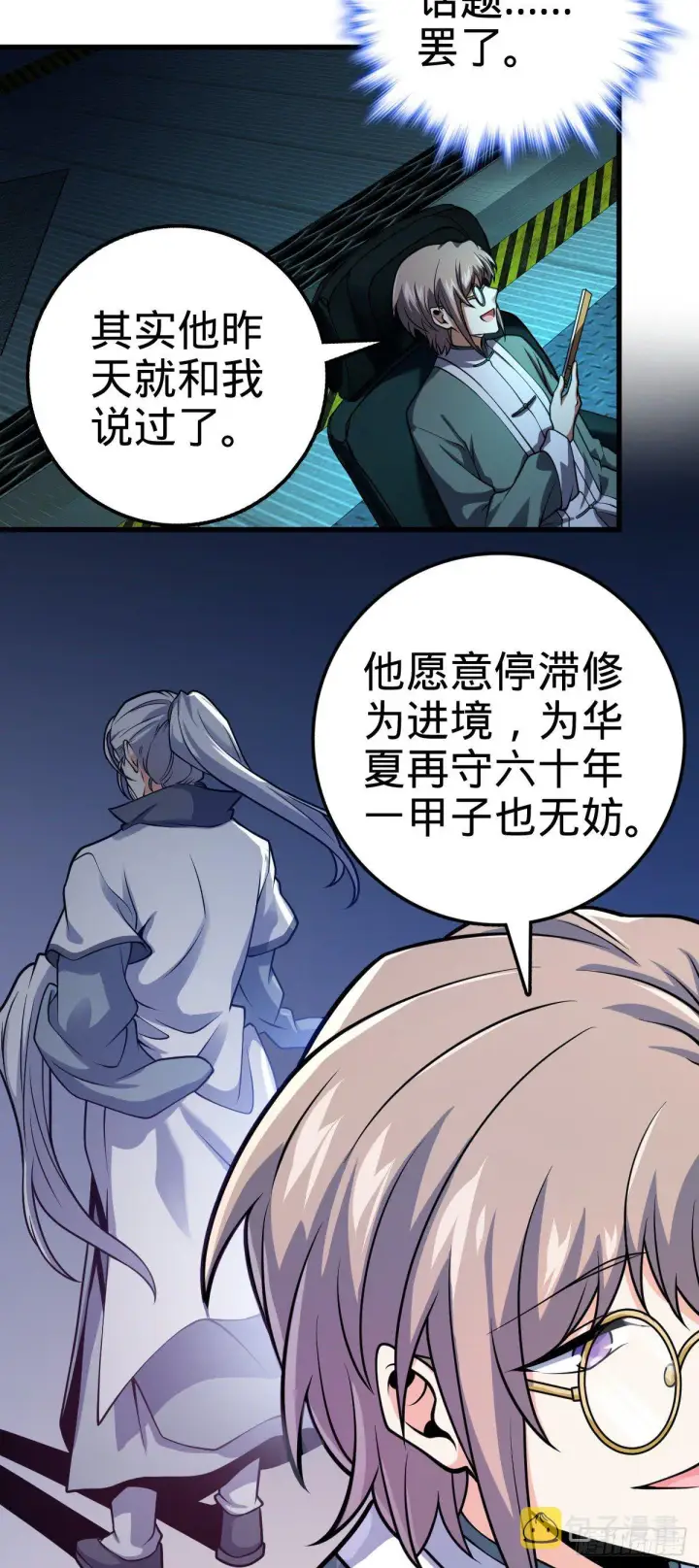 《大王饶命》429 重重阴谋图43