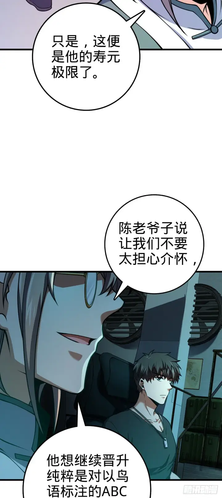 《大王饶命》429 重重阴谋图44