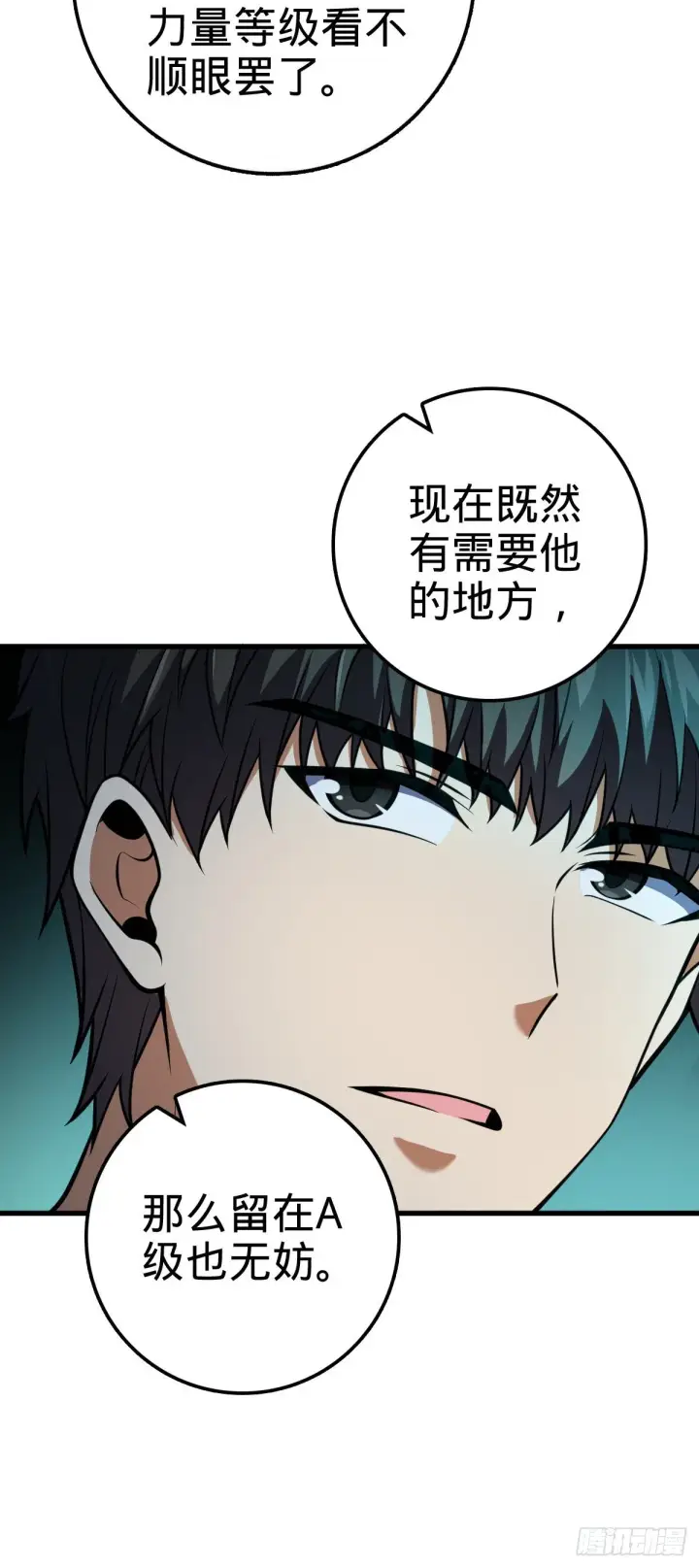 《大王饶命》429 重重阴谋图45