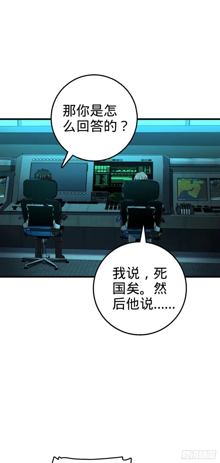 《大王饶命》429 重重阴谋图48