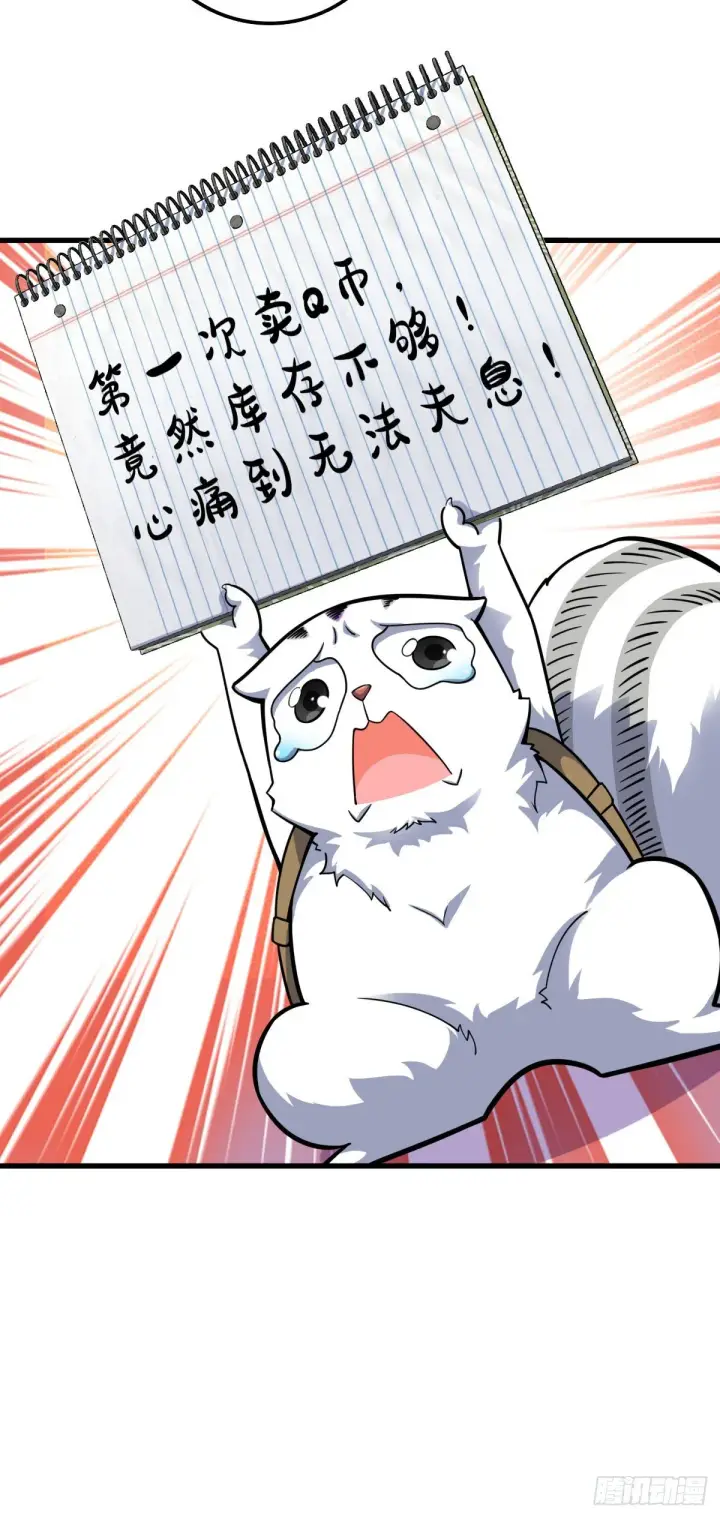 《大王饶命》429 重重阴谋图7