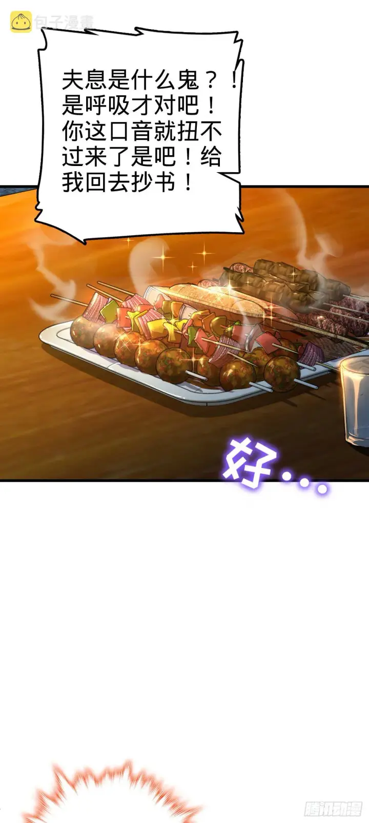 《大王饶命》429 重重阴谋图8