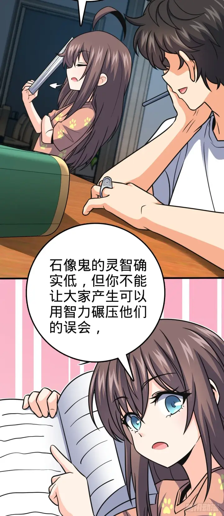 《大王饶命》430 洛神榜图10