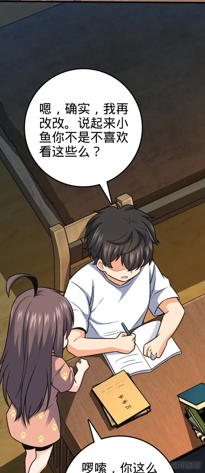 《大王饶命》430 洛神榜图12