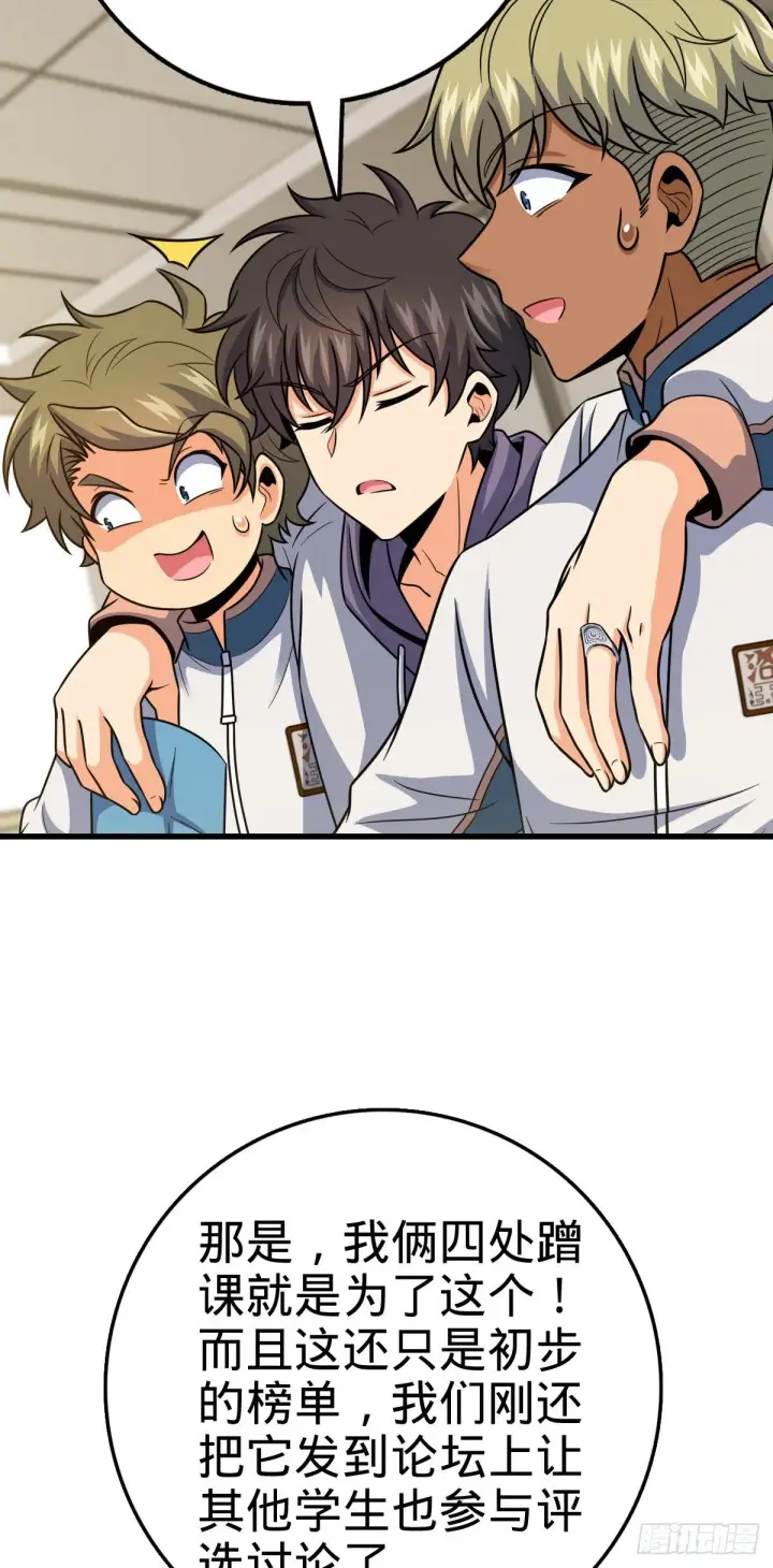 《大王饶命》430 洛神榜图19