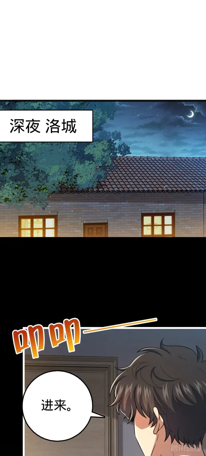 《大王饶命》430 洛神榜图2