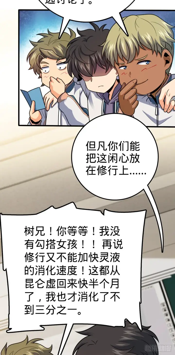 《大王饶命》430 洛神榜图20