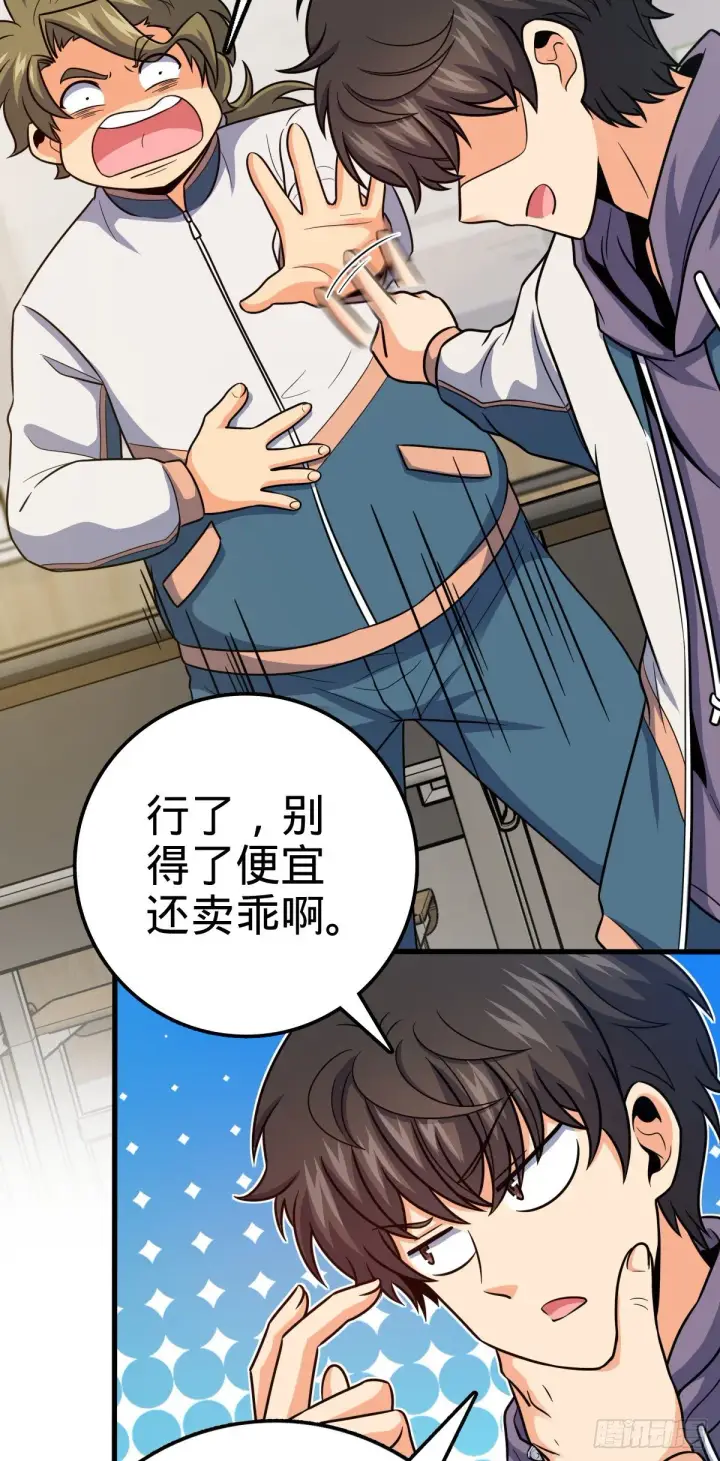 《大王饶命》430 洛神榜图21