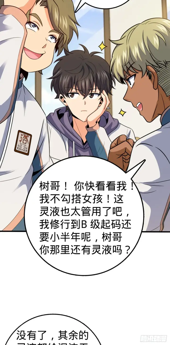 《大王饶命》430 洛神榜图23