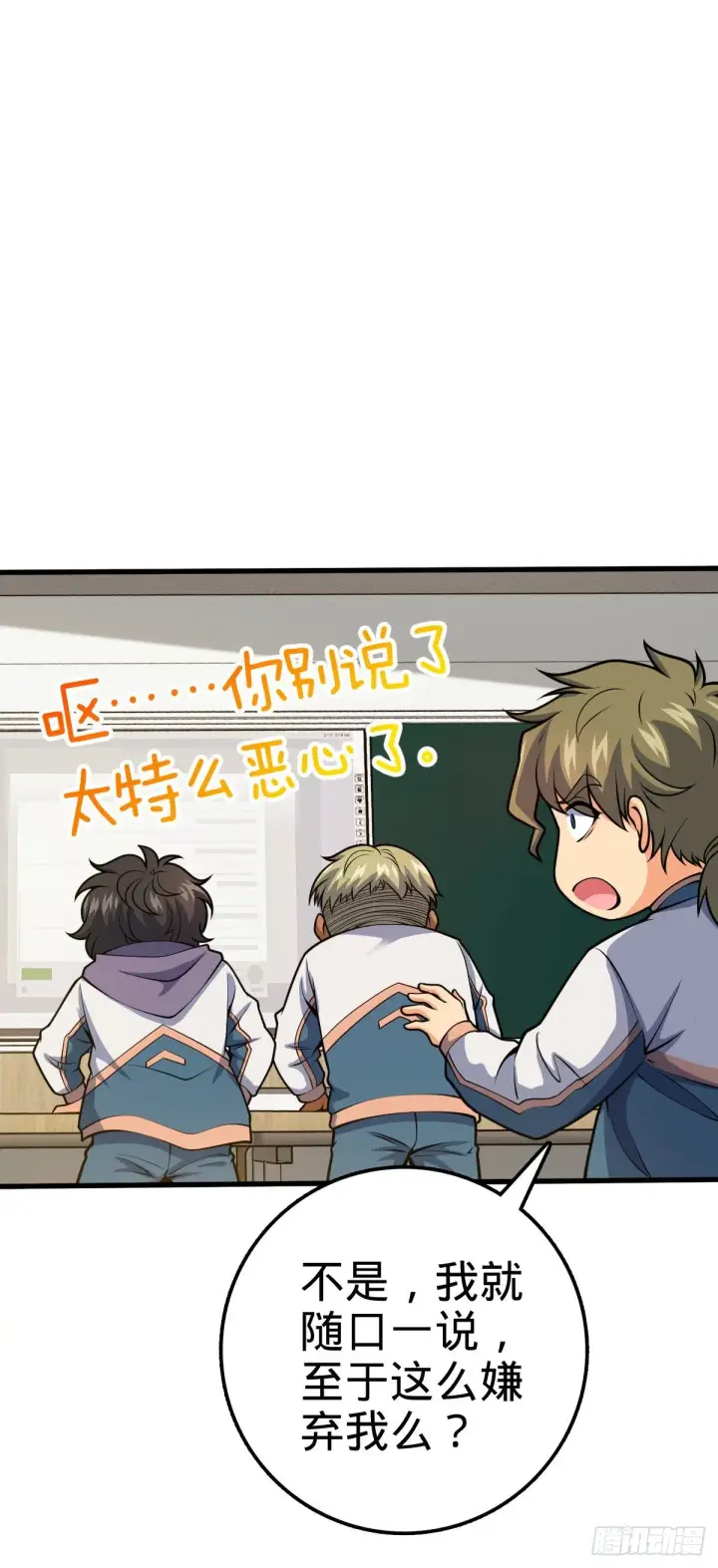 《大王饶命》430 洛神榜图26