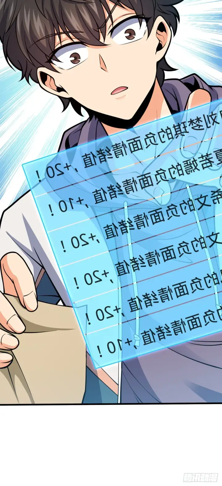 《大王饶命》430 洛神榜图28